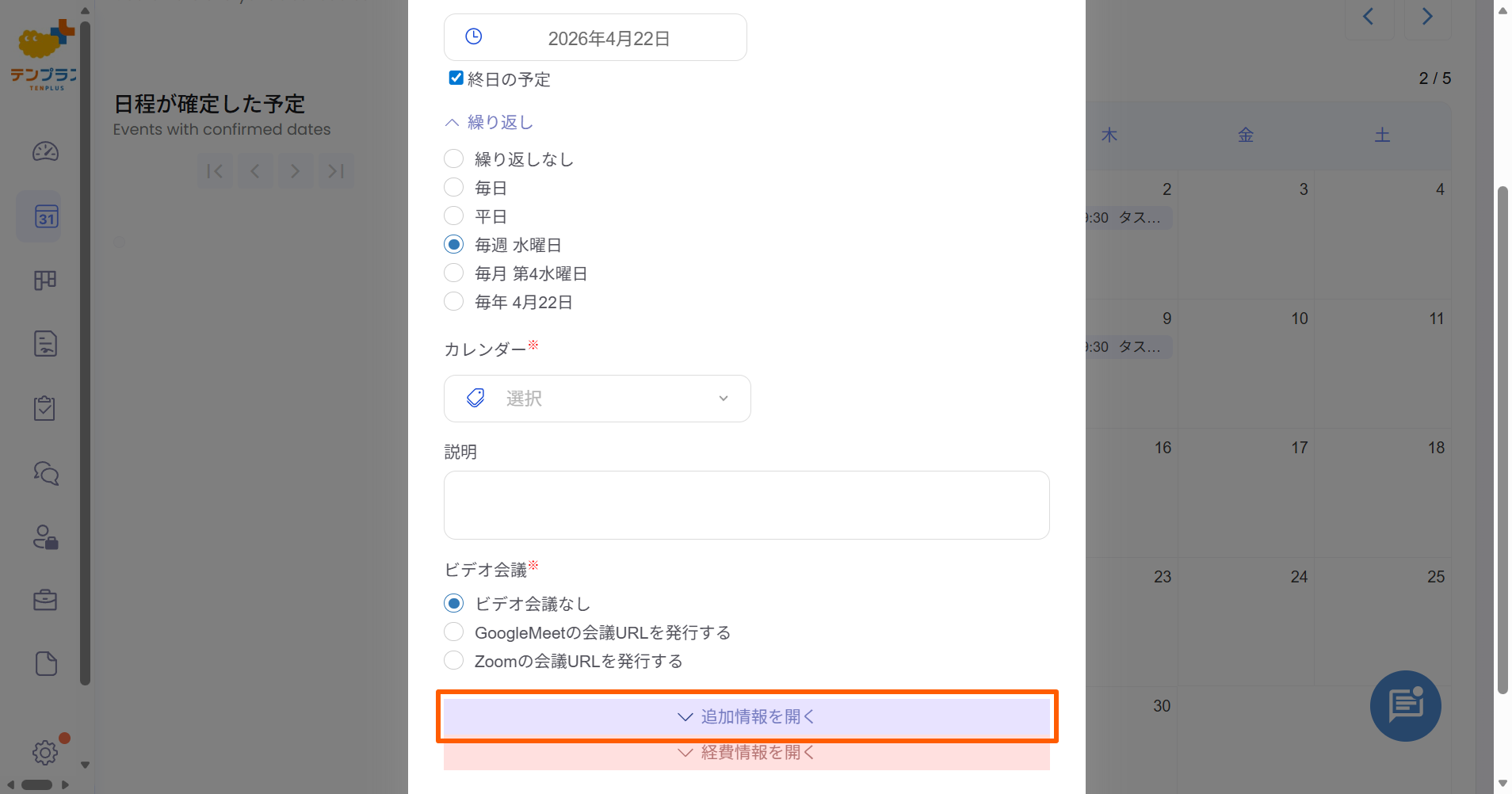 追加情報