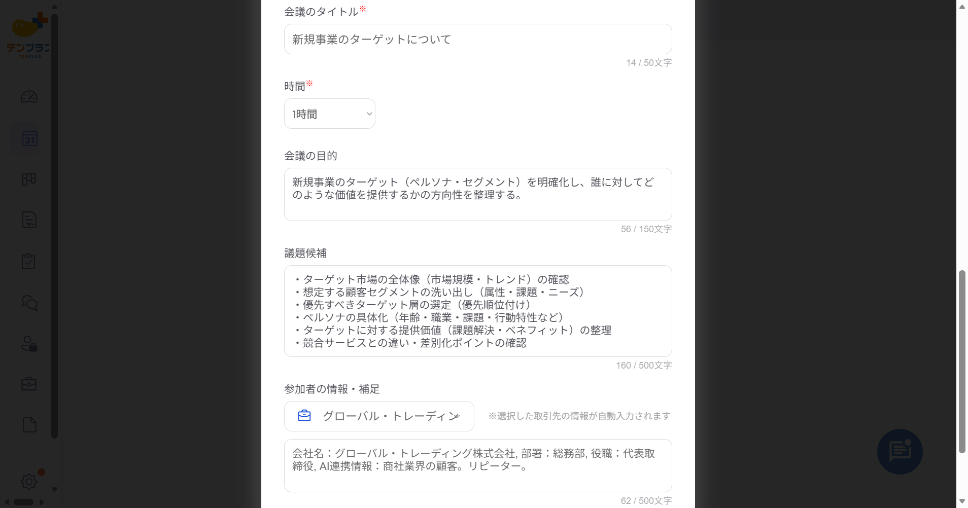 追加情報３
