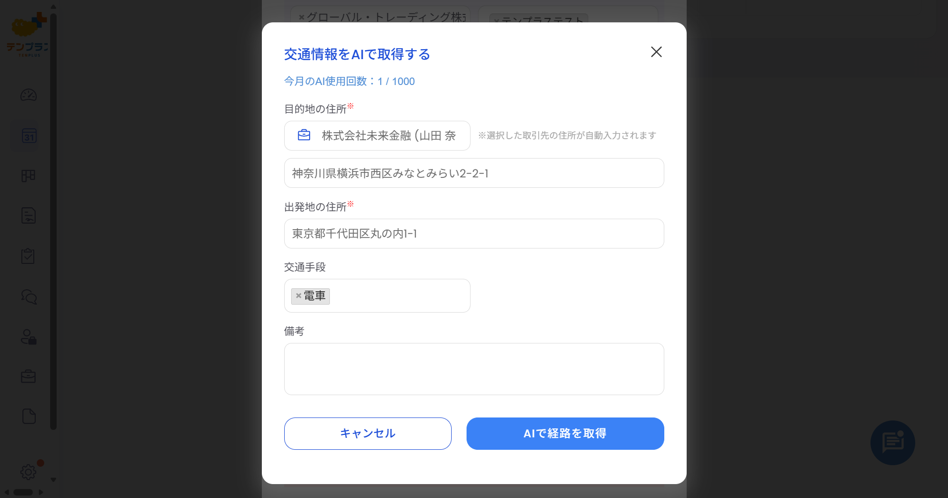 追加情報５