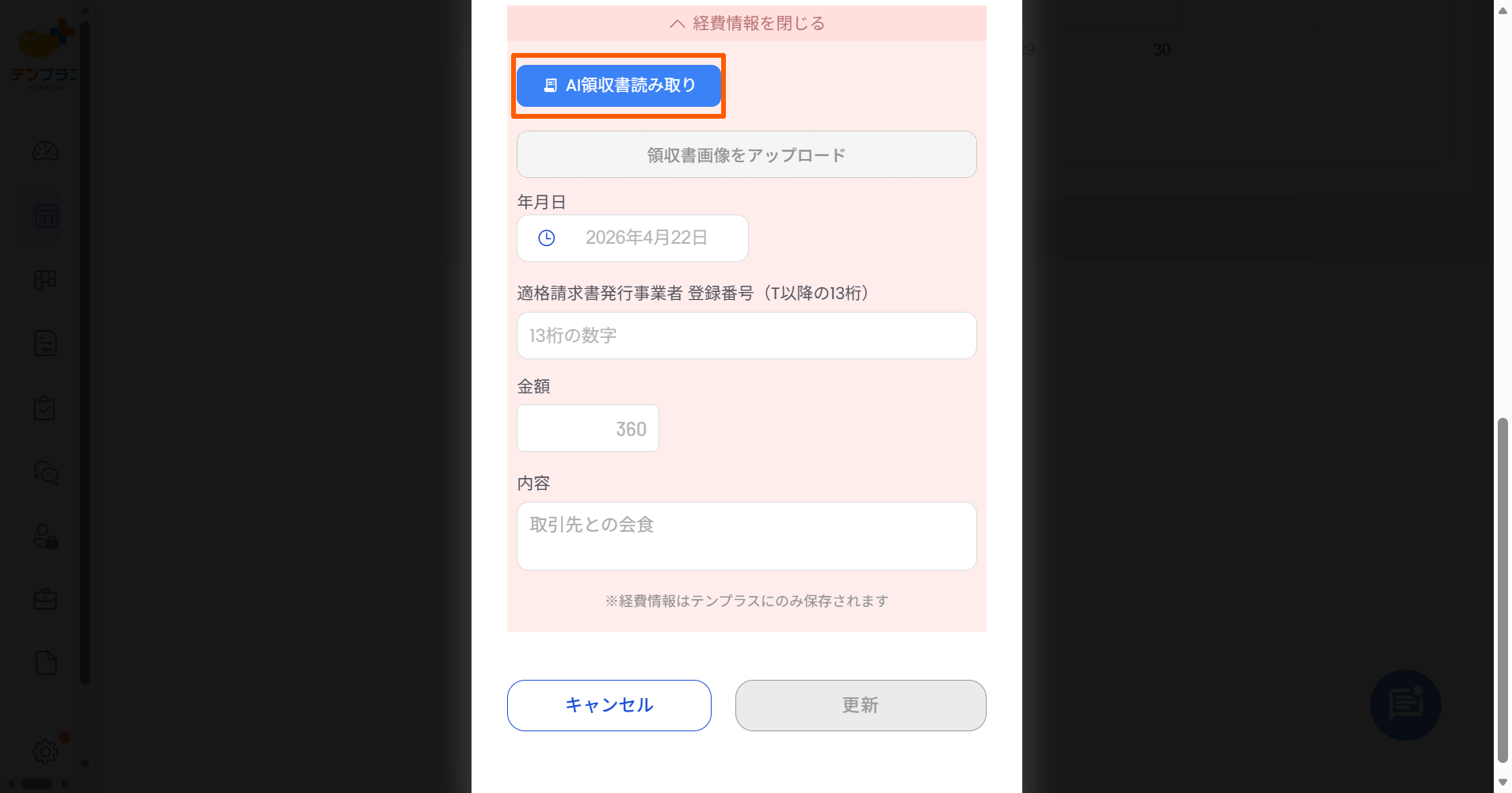経費情報２
