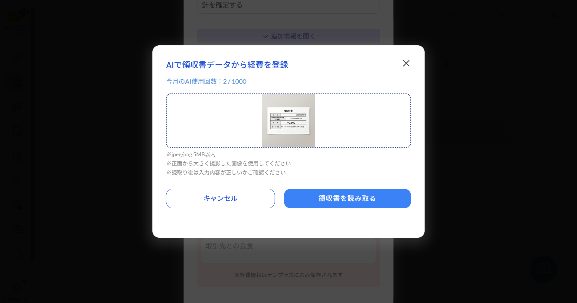 経費情報３