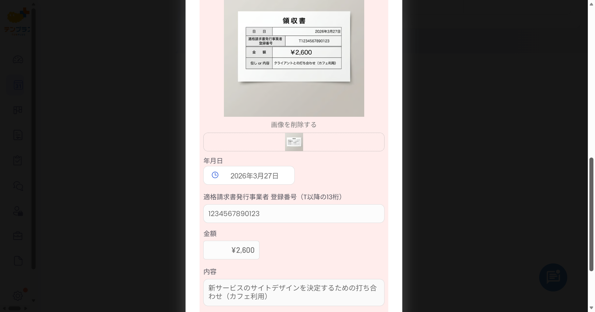 経費情報４