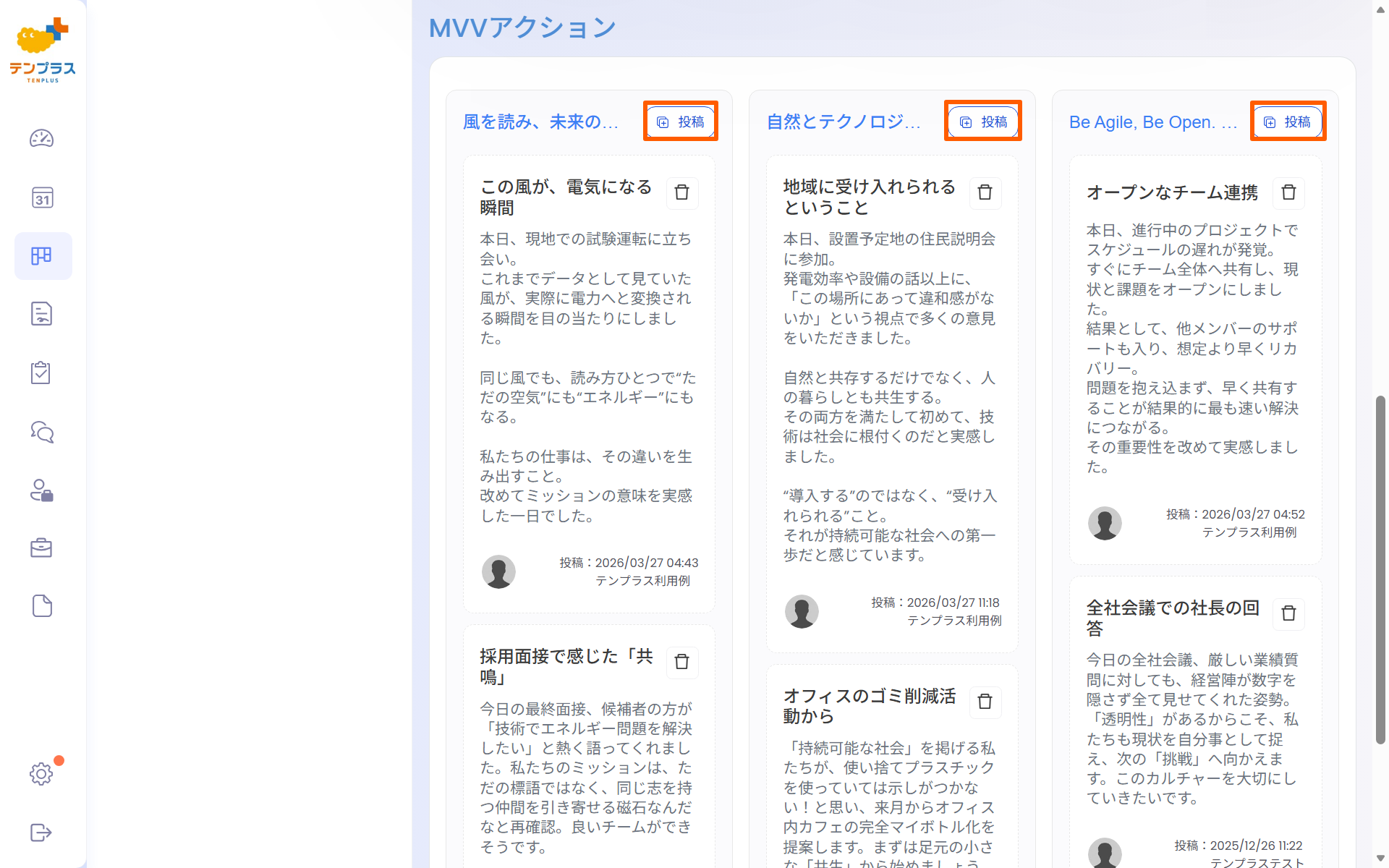 MVV設定画面