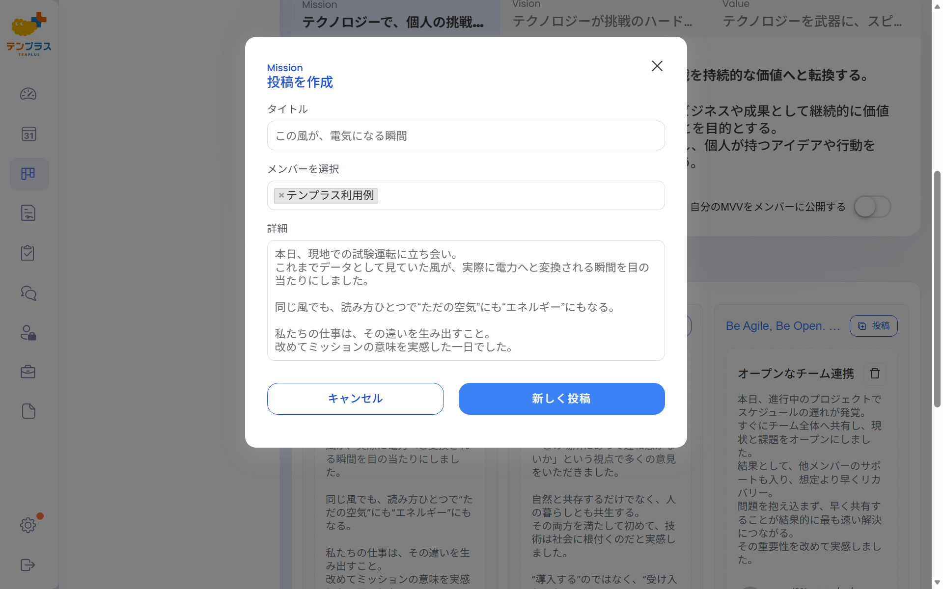 MVV設定画面