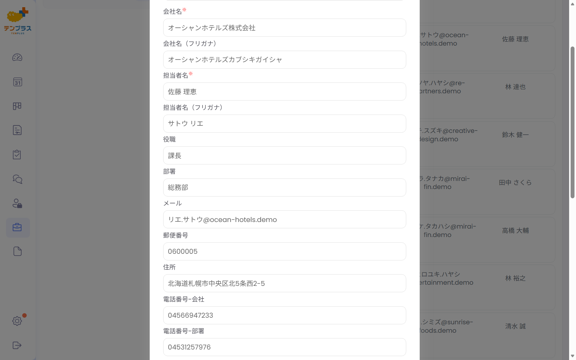 取引先一覧画面