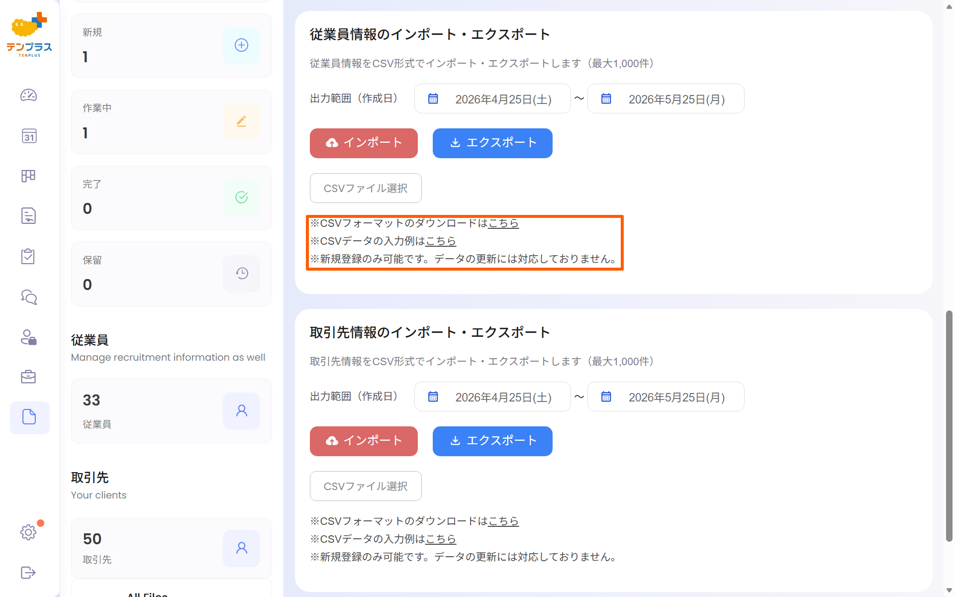 データ管理画面