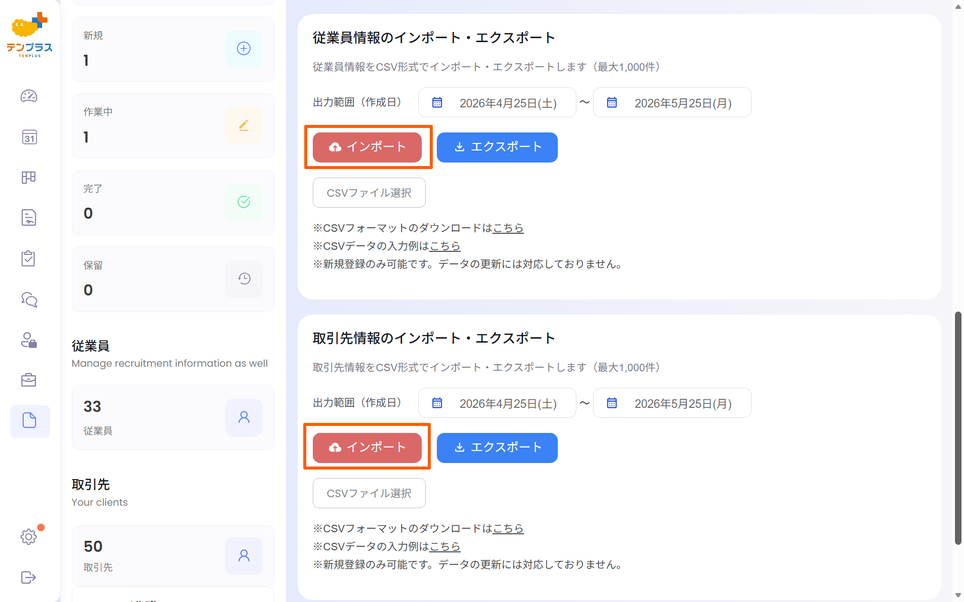 データ管理画面